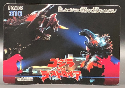 Godzilla VS DESTOROYAH Card TCG Amada 1995 Japanese TOEI #19-image