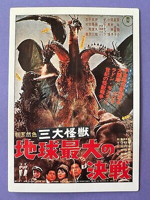 #4 Godzilla CARD TOHO amada 1995 very rare Japanese  F/S-image