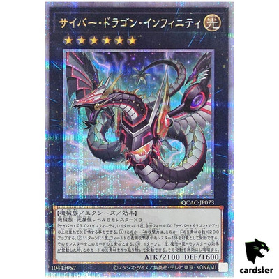 Cyber Dragon Infinity QCAC-JP073 [QSrR] Quarter Art Collection Yugioh Japan-image