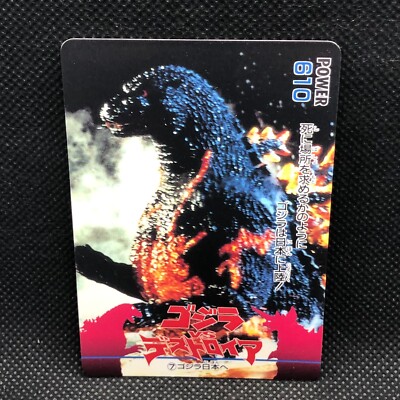 Destoroyah Godzilla Card TCG No.7 Toho Movie Amada 1995 Japanese Japan B-image