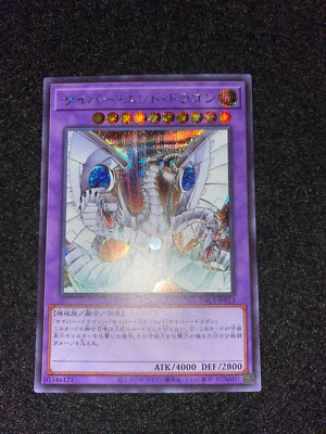 Yugioh   Cyber End Dragon - PAC1-JP013 - Secret Rare  Japanese-image