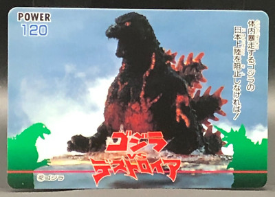 Godzilla VS DESTOROYAH Card TCG Amada 1995 Japanese TOEI MADE IN JAPAN #42-image