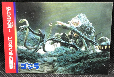 Biollante Godzilla Card TCG No.27 Toho Movie Nagasakiya Japanese Japan F/S-image