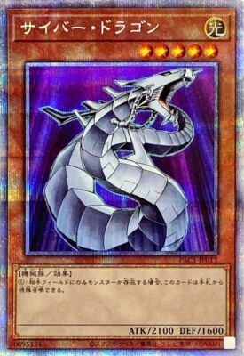 PAC1-JP012 Prismatic Secret Rare - Cyber Dragon Foil KONAMI/Japanese/Yu-Gi-Oh!-image