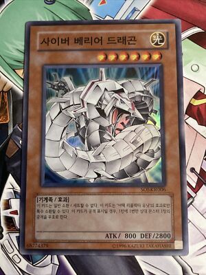 SOI-KR006 Korean Yugioh Cyber Dragon Barrier Super Rare-image