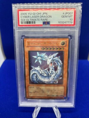 PSA10 GEM MINT CYBER LASER DRAGON SOI-ULTIMATE RARE 2005 YU-GI-OH! Japanese-image