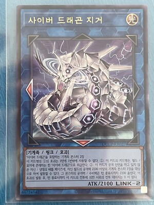 Yugioh Card 