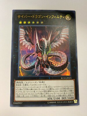 Yugioh Cyber Dragon Infinity RC03-JP025 Legendary Gold Mint-image