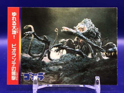 Biollante 27 Godzilla Card Nagasakiya Japanese-image