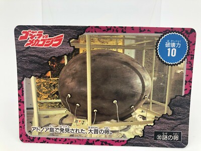 Godzilla card Japanese TOHO Amada Vintage Rare F/S-image