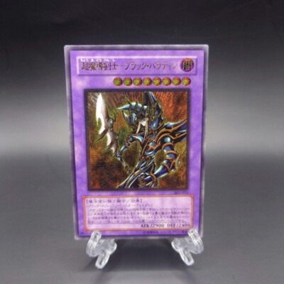 Yu-Gi-Oh! Dark Paladin Relief maffd4j7-image