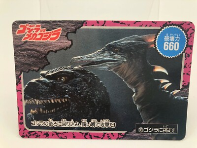 Godzilla card Japanese TOHO Amada Vintage Rare F/S-image