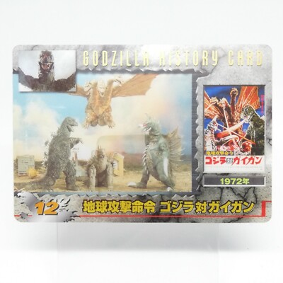 No.12 Godzilla VS Gaigan 1971 Godzilla History Card MORINAGA Wafers Japan-image