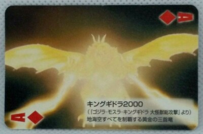 Godzilla Card King Ghidorah Toho 50th 2004 Mini Playing Card Vintage Japan Rare-image