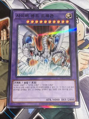 PAC1-KR013 - Korean Yugioh Cyber Dragon Ultimate Normal Parallel Rare-image