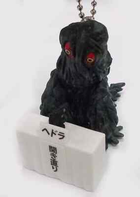 Hedorah Godzilla Toho Monster Press Conference Key Ring-image