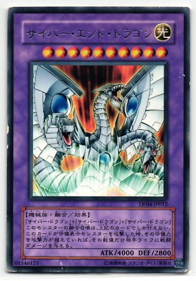 Cyber End Dragon Rare | DP04-JP012 | Yu-Gi-Oh Card-image