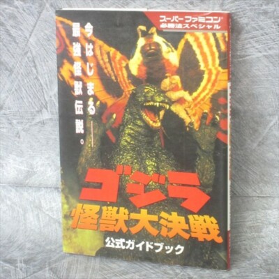 GODZILLA Kaiju Daikessen Official Guide Nintendo Super Famicom Book 1995 KB23-image
