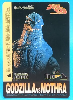 No.38 Godzilla Vs Mothra Card AMADA Japanese Rare TCG Items from that time-image