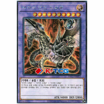 Yugioh Card PAC1-KR013 