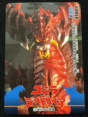 Godzilla vs Destoroyah Card 10 AMADA 1995 TOHO Movie Rare Japan 2.32x3.38-image