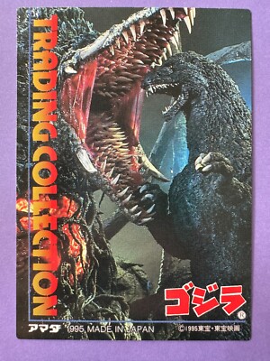 GODZILLA 1995sticker  CARD amada very rare Japanese #8 F/S-image
