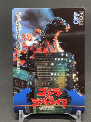 Godzilla vs Destoroyah 32 Card TCG Amada 1995 Japanese-image