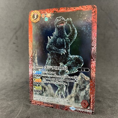 Godzilla 1965 Ver BSC26 004/049 R PB02 2019 Battle Spirits  Foil Card Game-image