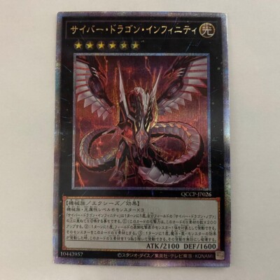 Yu Gi Oh Cyber Dragon Infinity QCCP-JP026 Side:PRIDE Quarter Century 25th Secret-image