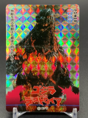 Godzilla vs Destoroyah 1  Prism Holo Card TCG with paper bag Amada 1995 Japanese-image