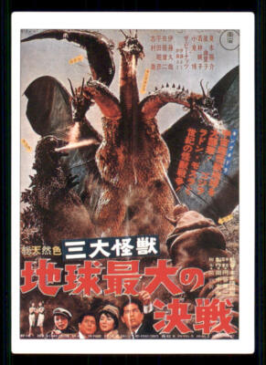 1995 GODZILLA JPP Amada Godzilla Story #4 - RARE-image