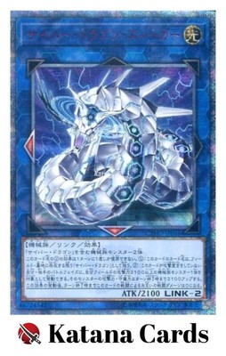 Yugioh Cards | Cyber Dragon Sieger 20th Secret Rare | CYHO-JP046 Japanese-image