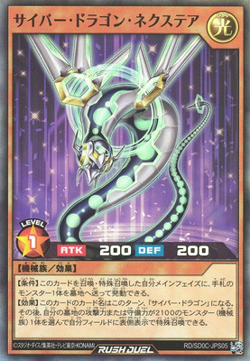 Yugioh Rush Duel RD/SD0C-JPS05 Cyber Dragon Nachster Super-image