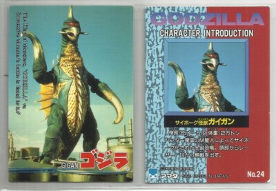 JAPAN 1995 Godzilla: Trading Collection (JPP Amada) 