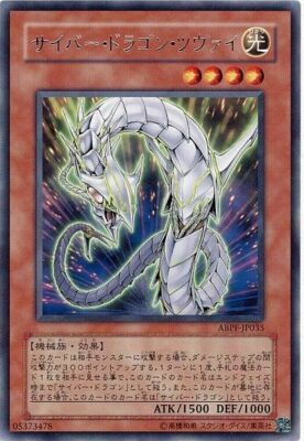 ABPF-JP035 - Yugioh - Japanese - Cyber Dragon Zwei - Rare-image