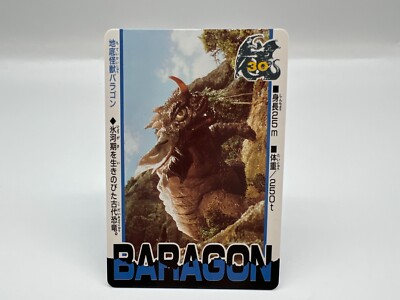 Godzilla card Japanese TOHO Vintage Rare F/S-image