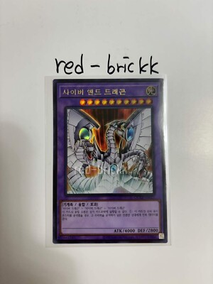 Yugioh Card 