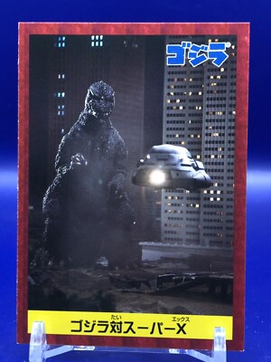 Super X 26 Godzilla Card Nagasakiya Japanese-image