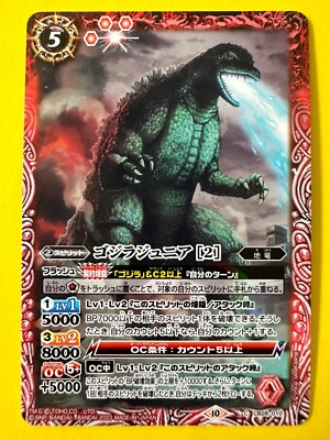 Bandai Battle Spirits TCG Godzilla card Godzilla Junior 2 BS_CB28-010_C Japan-image