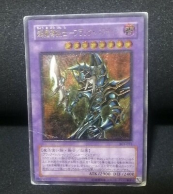 Yugioh OCG TCG Dark Paladin 303-051 Ultimate Japanese Da451-image