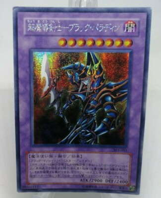 Yugioh OCG TCG Dark Paladin 303-051 Secret Japanese Lc476-image