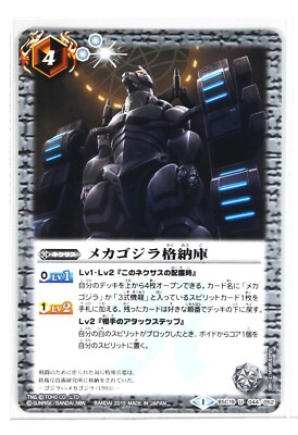 Battle Spirits Godzilla Card TCG BSC19-044 U Kagodzilla Hangar-image