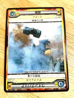 Godzilla vs. SpaceGodzilla Godzilla Card TOHO From Japan A-31-image