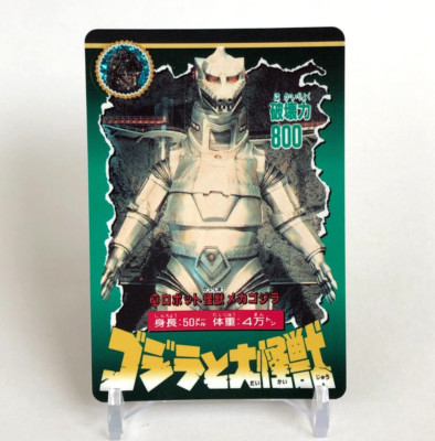 MechaGodzilla Godzilla & Daikaijyu Card No.20 very rare Bandai 1992 Japanese-image