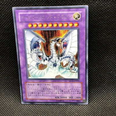 Cyber end dragon Yu-Gi-Oh Card Konami Very Rare Japanese Japan F/S-image