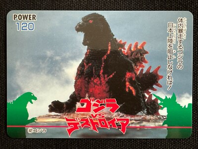 Godzilla vs Destoroyah Card 42 AMADA 1995 TOHO Movie Rare Japan 2.32x3.38-image