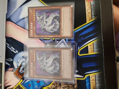 Yugioh Korean 2x Cyber Dragon PAC1-KR012 Secret Rare NM -image