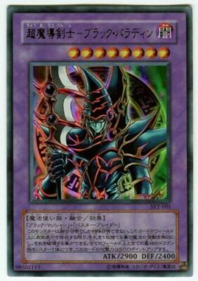 YUGIOH! Japanese Dark Paladin - SY2-001 - Ultra Rare - NM-image