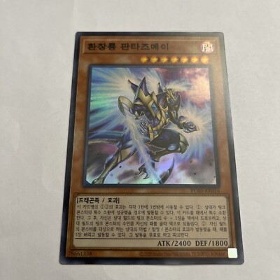 Yugioh Fantastical Dragon Phantazmay Super Rare RC03-KR016 NM Playset Korean-image