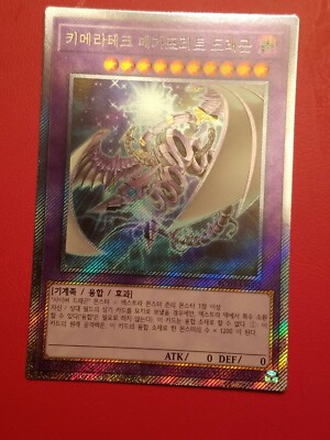 Chimeratech Megafleet Dragon *Collector's Rare* RC02-KR002 NM-image